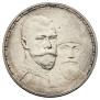 1 rouble 1913 year
