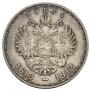 1 rouble 1913 year