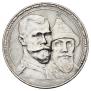 1 rouble 1913 year