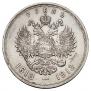 1 rouble 1913 year