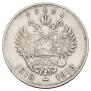 1 rouble 1913 year