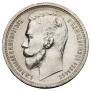 1 rouble 1913 year