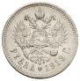 1 rouble 1913 year