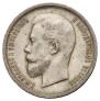 50 kopecks 1913 year