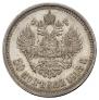 50 kopecks 1913 year