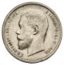 50 kopecks 1913 year