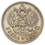 1 рубль 1914 года