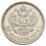 50 копеек 1914 года
