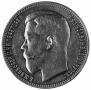 25 roubles 1896 year