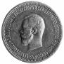 1 rouble 1896 year