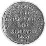 3 рубля - 20 злотых 1837 года