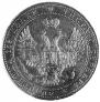 3/4 рубля - 5 злотых 1841 года