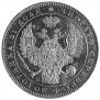 1 rouble 1846 year