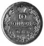 10 kopecks 1829 year