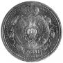 1 rouble 1912 year