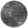 1 rouble 1912 year