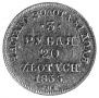 3 roubles - 20 złotych 1835 year