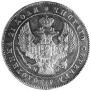 1 rouble 1847 year