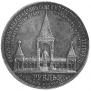 1 рубль 1898 года