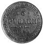 5 roubles 1842 year