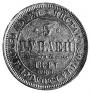 5 рублей 1847 года