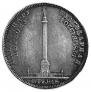 1 rouble 1834 year