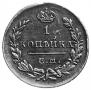 1 kopeck 1830 year