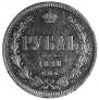 1 rouble 1878 year