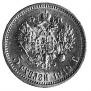 5 рублей 1910 года