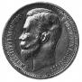 1 rouble 1912 year