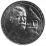 1 rouble 1913 year