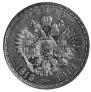 1 rouble 1913 year