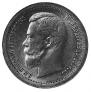 50 kopecks 1896 year