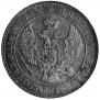 1 rouble 1845 year