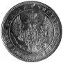 1 rouble 1845 year