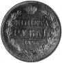 1 rouble 1845 year