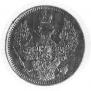 10 kopecks 1855 year