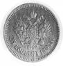 25 kopecks 1894 year