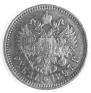 1 rouble 1897 year