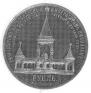 1 рубль 1898 года
