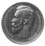 1 rouble 1909 year