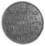 1 rouble 1912 year