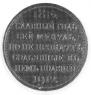 1 rouble 1912 year