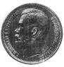 1 рубль 1915 года