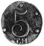 5 копеек 1787 года