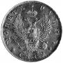 1 rouble 1812 year