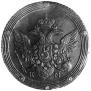 5 kopecks 1805 year