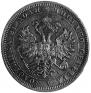 1 rouble 1871 year