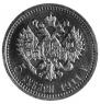 5 roubles 1911 year