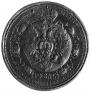 1 rouble 1912 year